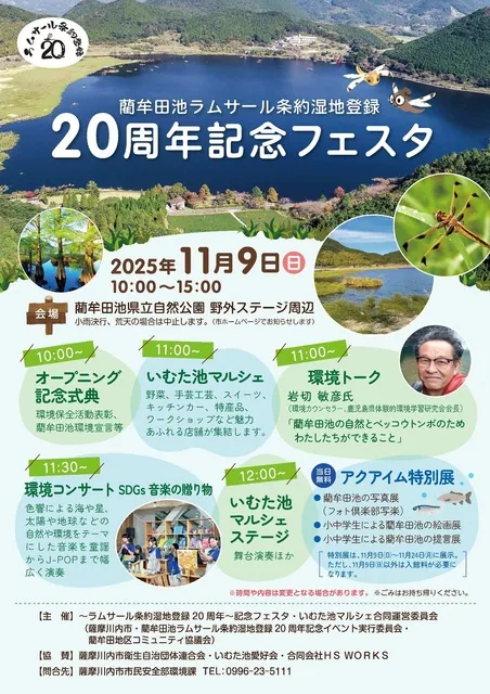 【紅葉・見ごろ】藺牟田池県立自然公園_1