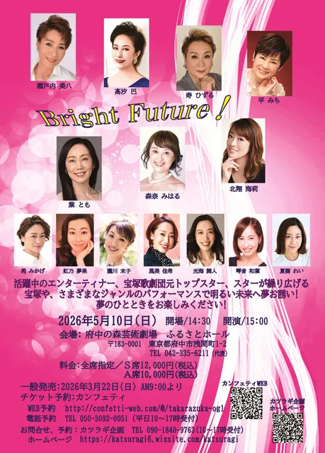 元宝塚歌劇団OG公演 「Bright Future!」