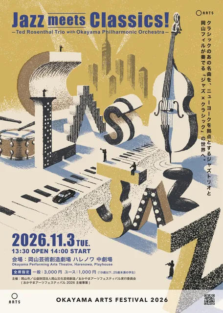 Jazz meets Classics! テッド・ローゼンタール・トリオwith 岡山フィル_1