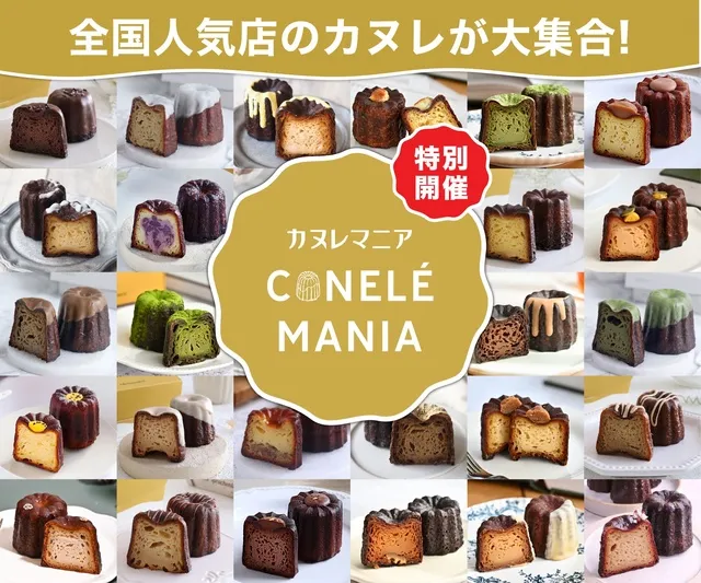 カヌレマニア×浦和駅蔦屋書店_1