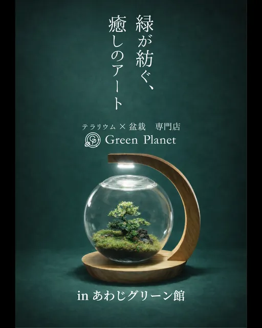 Green Planet　テラリウムワークショップ_1