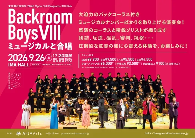 Backroom Boys8～ミュージカルと合唱～_1