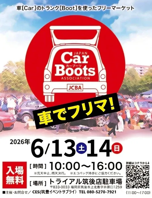 筑後トライアルカーブーツ（6月)_1