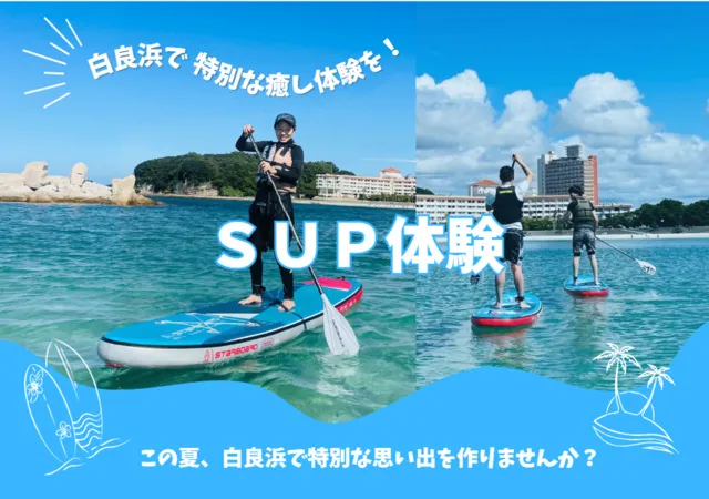 SUP体験2026_1
