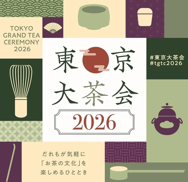 東京大茶会2026（江戸東京たてもの園）_1