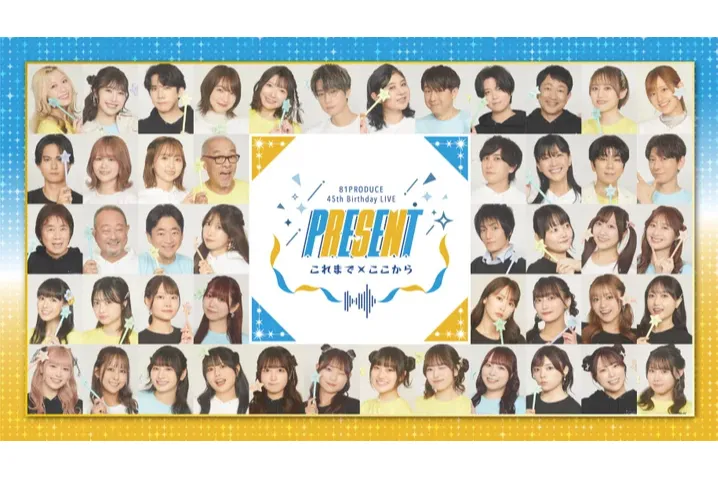 81PRODUCE 45th Birthday LIVE『PRESENT これまで×ここから』
