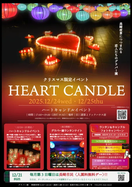 ハートキャンドルイベント_1