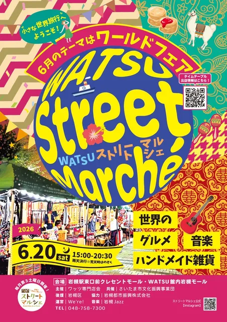 ワッツストリートマルシェ  ワールドフェア_1