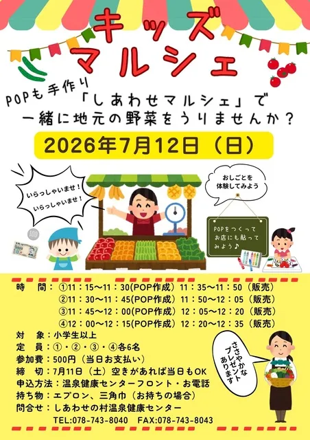 キッズマルシェ_1