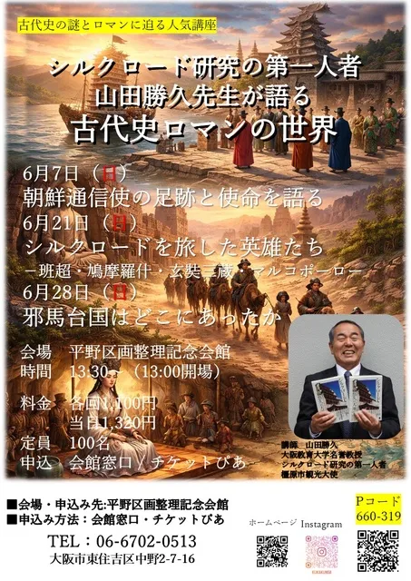 山田先生講演会_1