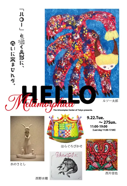 HELLO Metamorphica_1