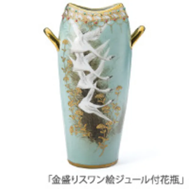 里帰りした華麗なる装飾陶磁器 オールド・ノリタケ名品展