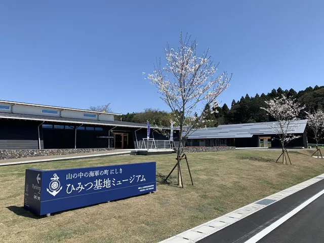 「山の中の海軍の町　にしき　ひみつ基地ミュージアム」パネル展_1