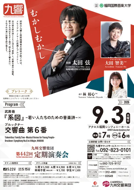 第442回定期演奏会_1