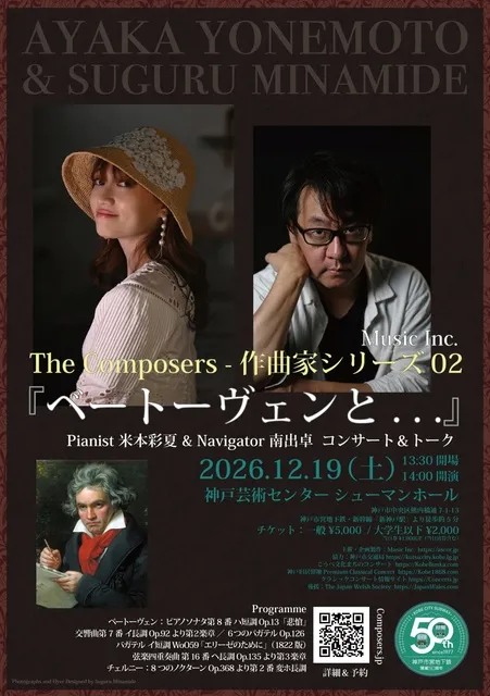 The Composers - 作曲家シリーズ02『ベートーヴェンと…』_1