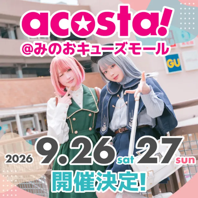 撮れる！遊べる！コスプレイベント「acosta!(アコスタ)」_1