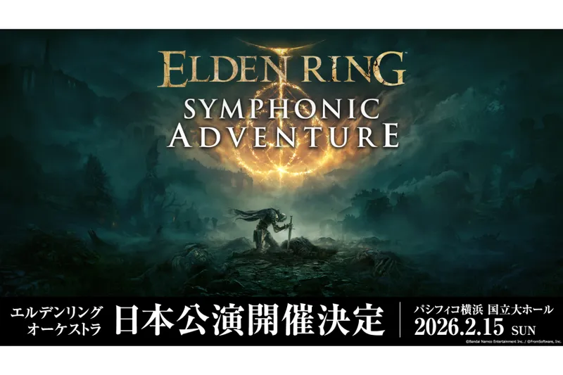 ELDEN RING SYMPHONIC ADVENTURE