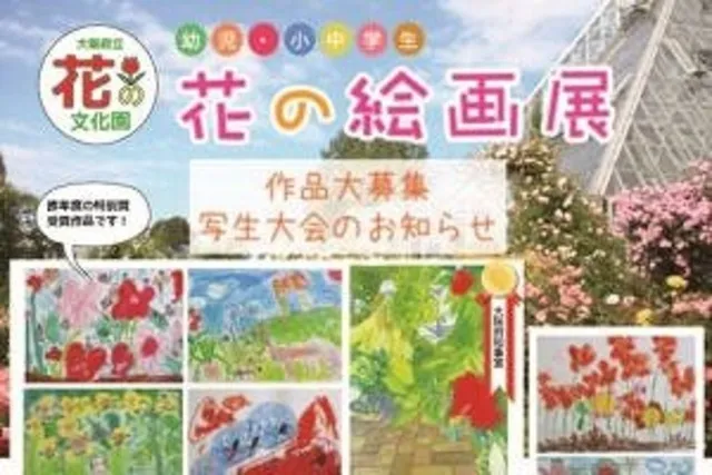 子ども写生大会_1