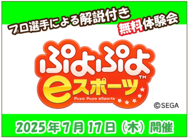 シニア向け eスポーツ体験会_1
