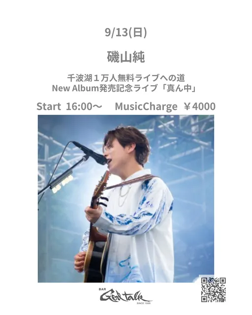 磯山純  ワンマンライブ_1