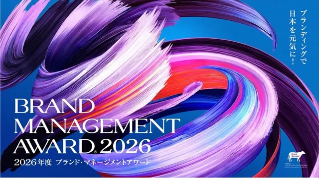 BRAND MANAGEMENT AWARD 2026_1