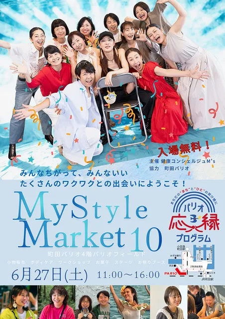 マイスタイルマーケット10_1