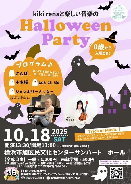 kiki renaと楽しい音楽のHalloween Party_1