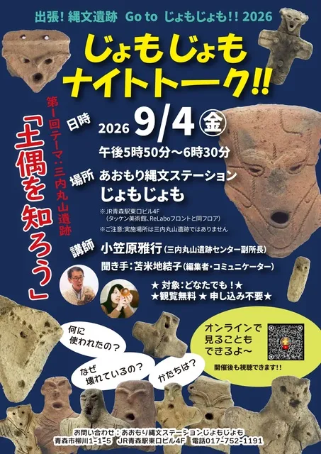 じょもじょもナイトトーク！！_1