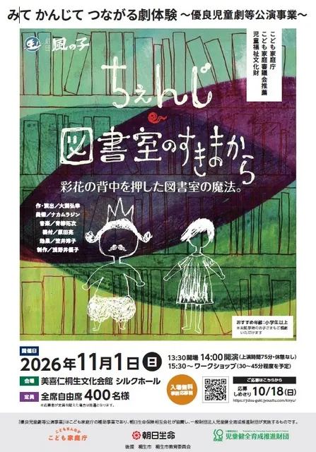 ちぇんじ 図書室のすきまから_1