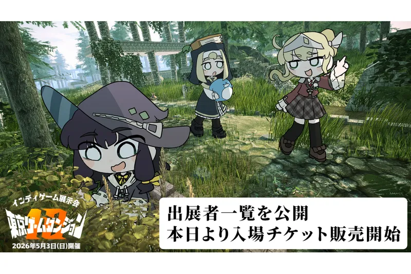 東京ゲームダンジョン12