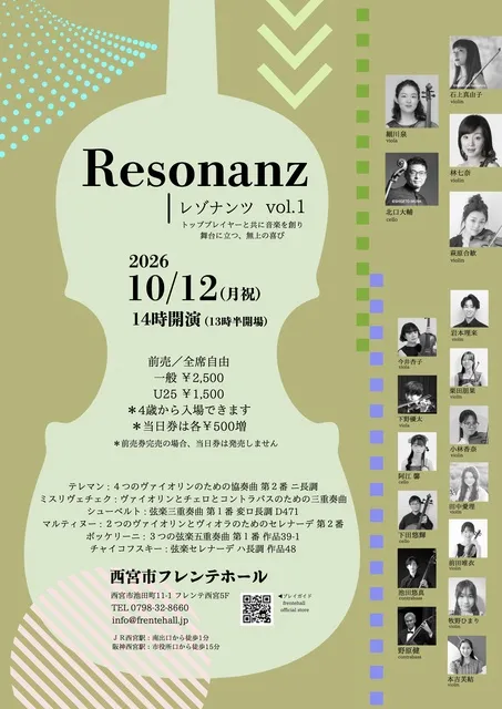 Resonanz　レゾナンツ vol.1_1