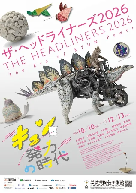 THE HEADLINERS 2026　キュン発力の時代_1
