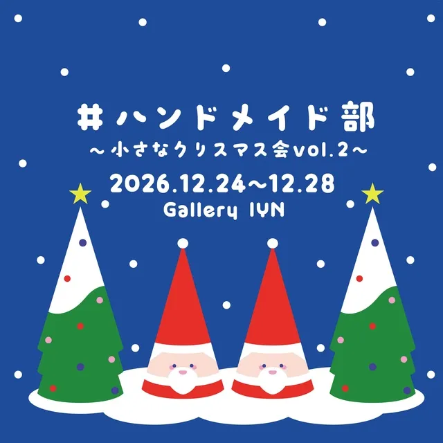 小さなクリスマス会-vol.2_1