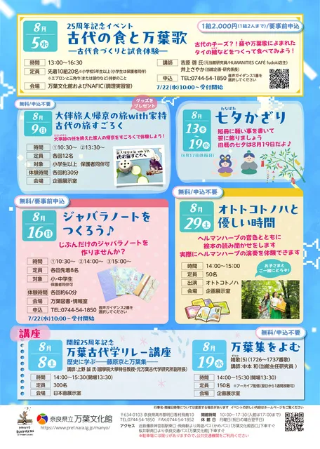 七夕かざり_1