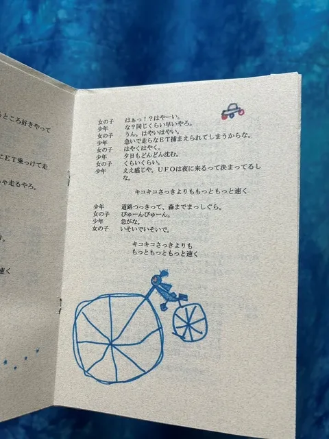 ぱくっと！2025　劇場で宝さがし&読み聞かせ『長靴をはいた猫』の絵本を完成させよう_1