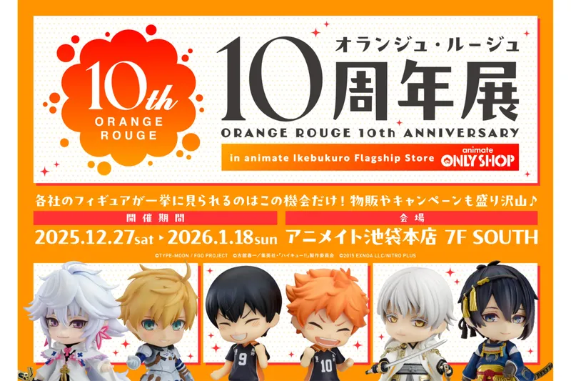 オランジュ・ルージュ10周年展 in アニメイト池袋本店　presented by ORANGE ROUGE
