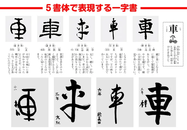 中野区立広町みらい公園「お習字教室」（9月）_1