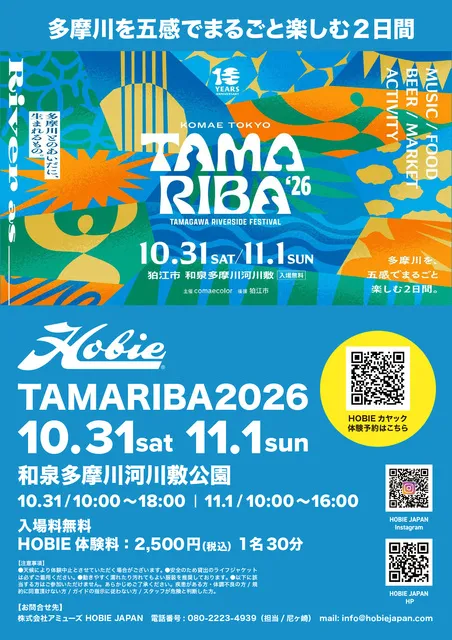 HOBIE JAPAN