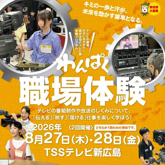 わんぱく職場体験_1