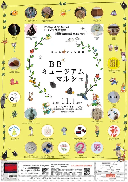 BBミュージアムマルシェ＃3_1