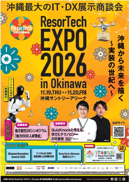 ResorTech EXPO 2026 in Okinawa_1