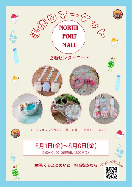 移動する雑貨屋さん手作りマーケット_1