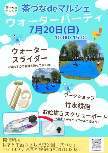 茶づなdeマルシェ（7月）_1