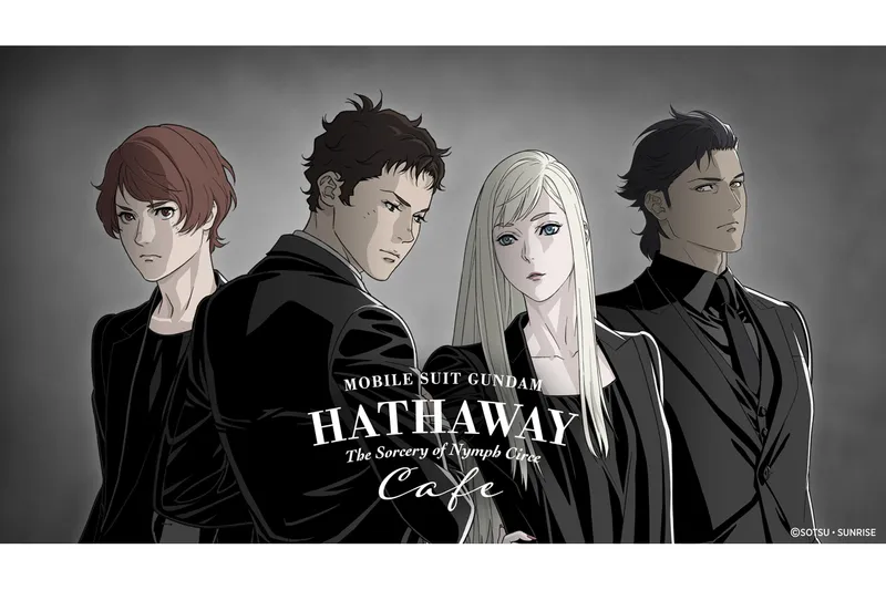 機動戦士ガンダム 閃光のハサウェイ キルケーの魔女 カフェ