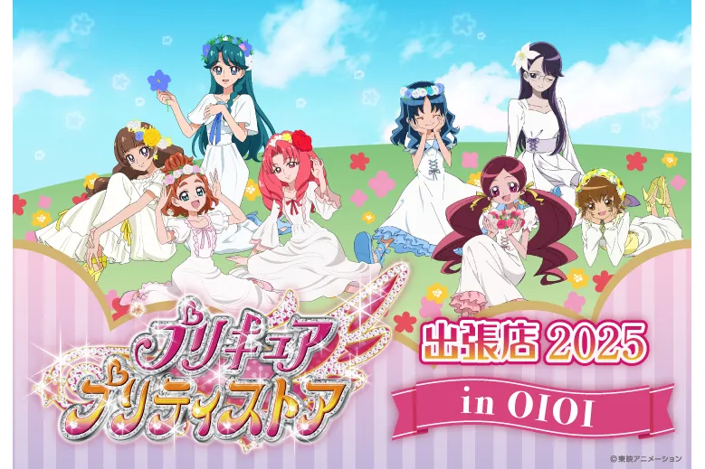 プリキュア プリティストア出張店 in OIOI