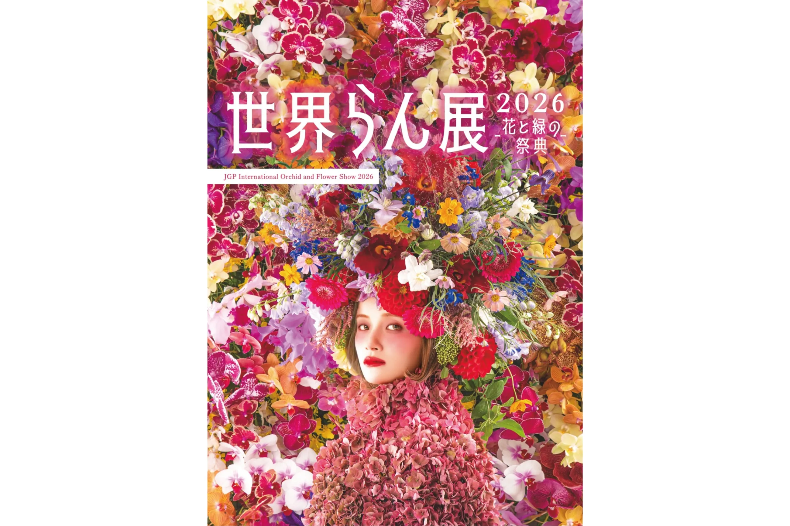 AKINA NAKAMORI Christmas DINNER SHOW 2025