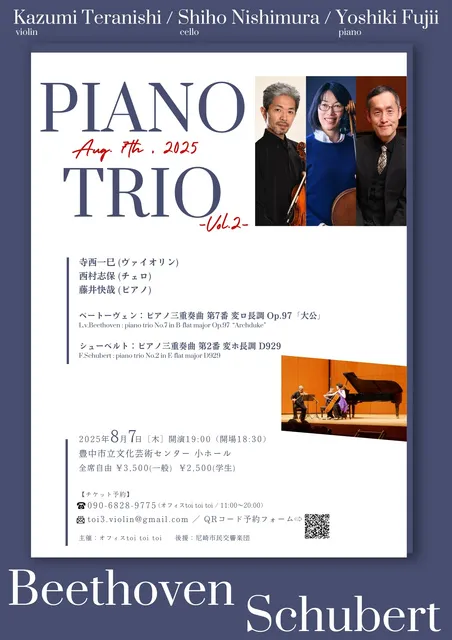 PIANO TRIO Vol.2_1