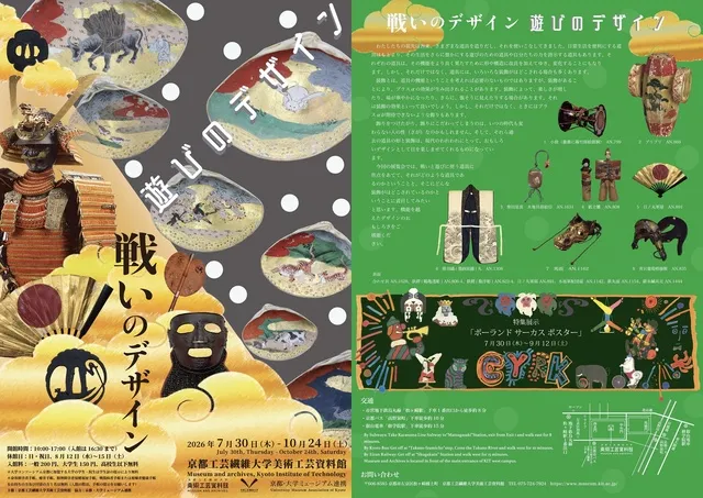 戦いのデザイン／遊びのデザイン_1