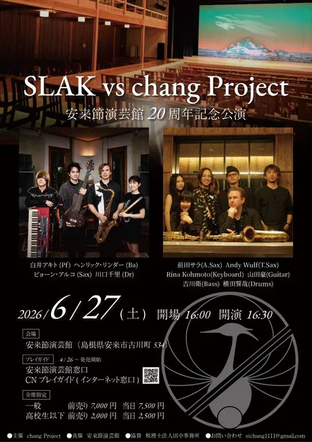 SLAK vs chang Project （安来節演芸館20周年記念公演）_1