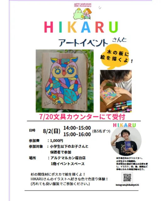 カラフルアートをたのしもう！_1
